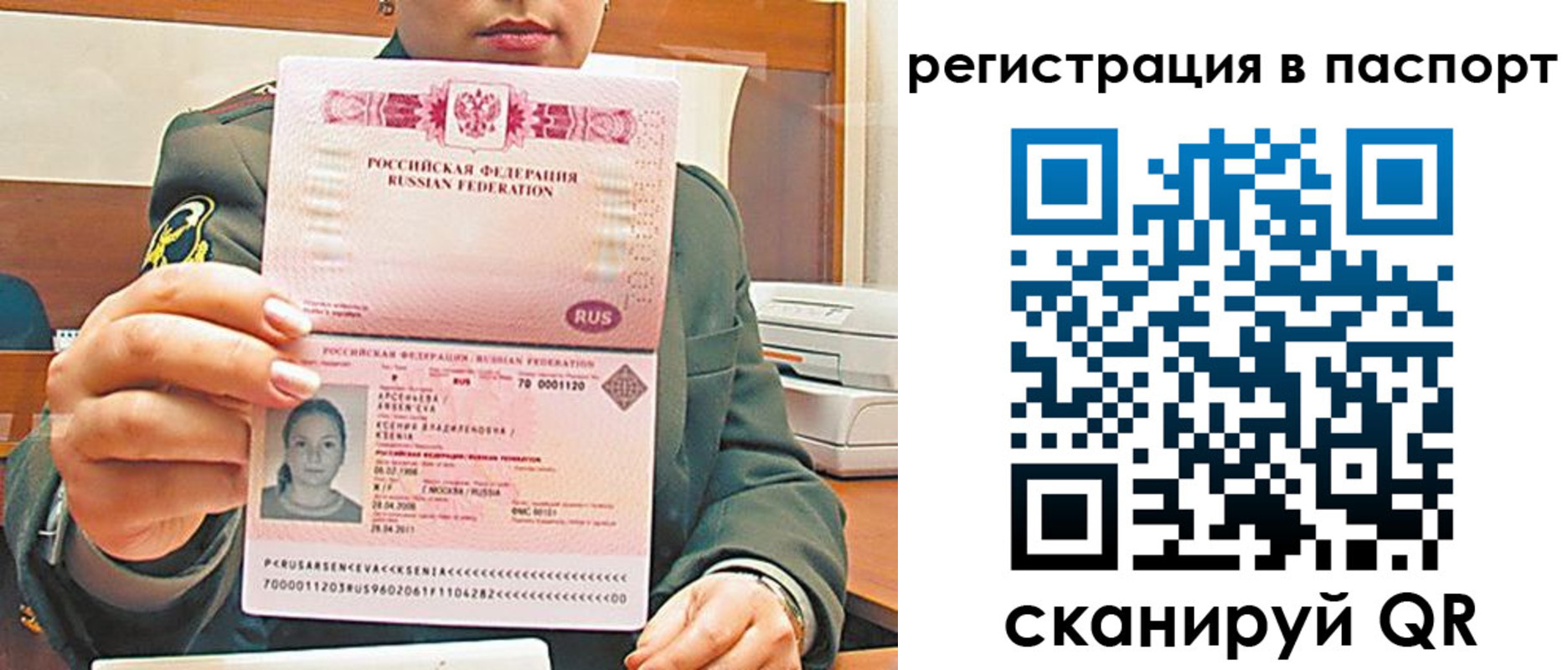 форма 3 в Лесозаводске
