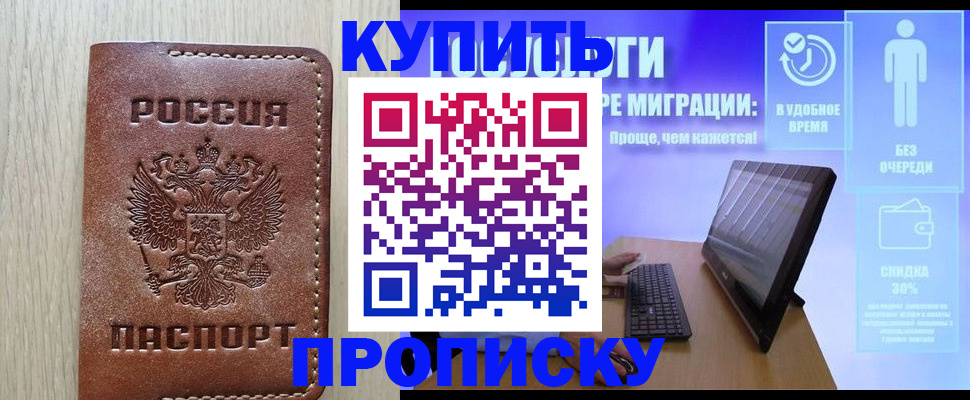 временная регистрация законно в Лесозаводске