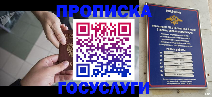 временная регистрация собственник в Лесозаводске