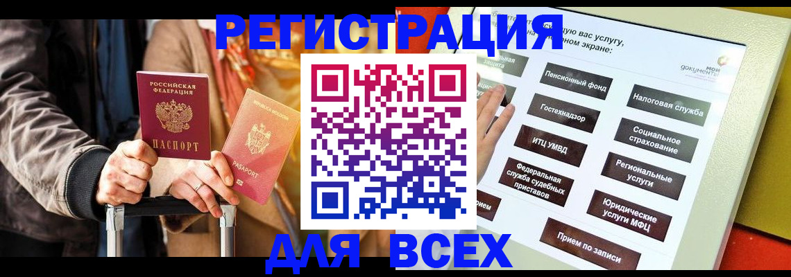 временная регистрация законно в Лесозаводске